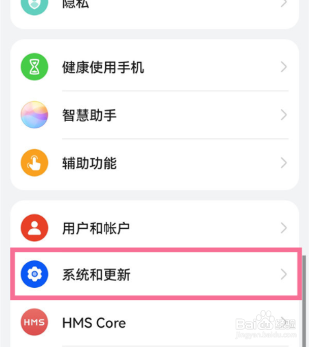鸿蒙系统怎么关闭开发者模式？