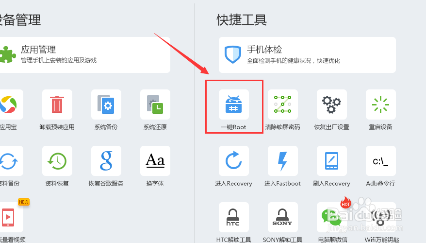手机相关：[1]清除开机密码