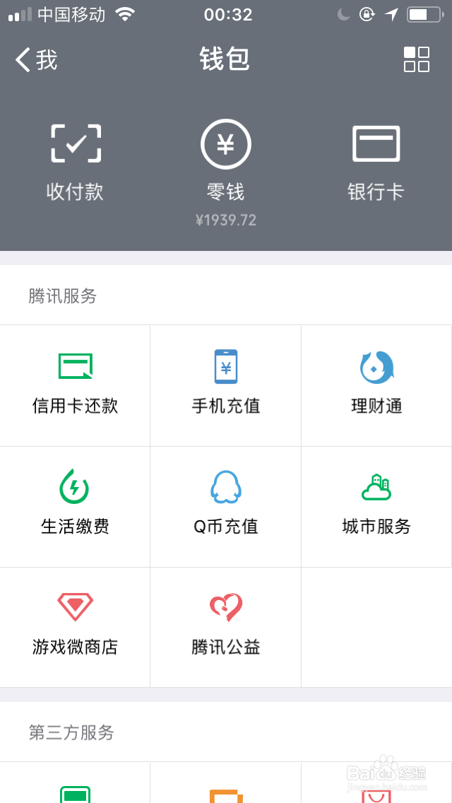 微信如何绑定社保卡?怎么使用社保卡查询余额?