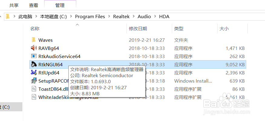 win10插耳机没声，且找不到realtek音频管理器