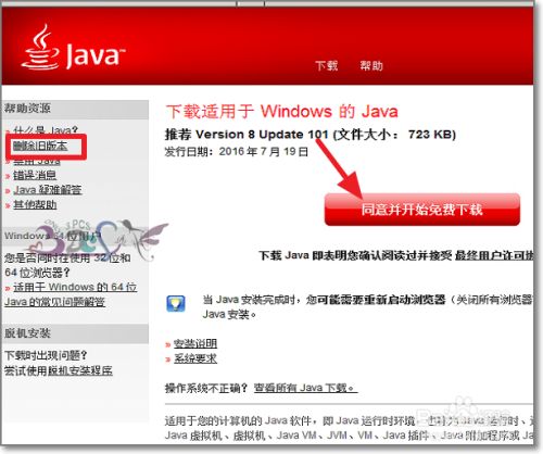 解决java安装失败jdk双击没反应 百度经验 解决java安装失败jdk双击没反应 百度经验