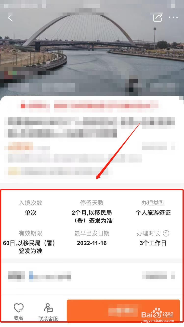去迪拜签证怎么办理