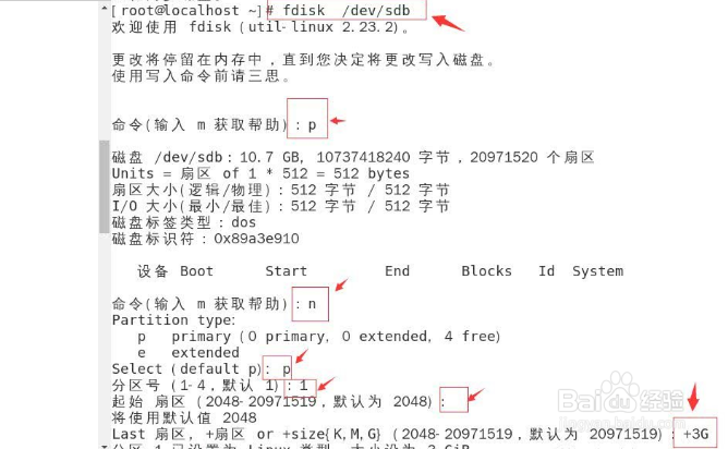 简述CentOS7系统添加新硬盘及分区的方法