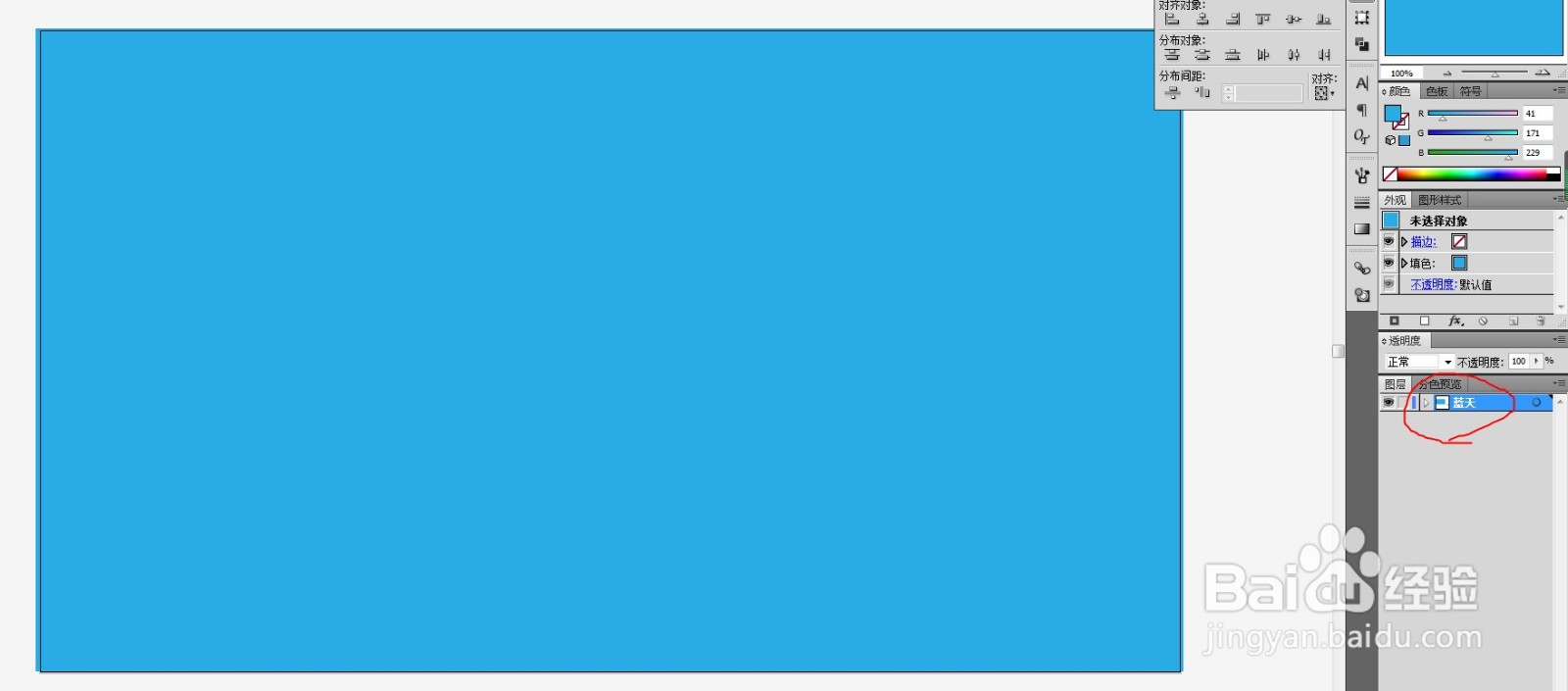 ai绘制蓝天白云画面教程