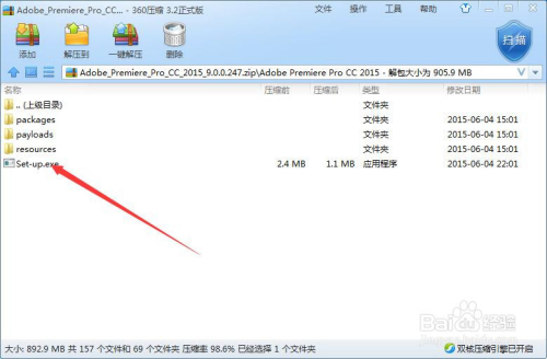 如何安装pr软件