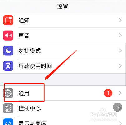 苹果手机如何设置为右手键盘