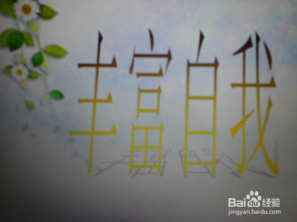 怎样做幸福的人
