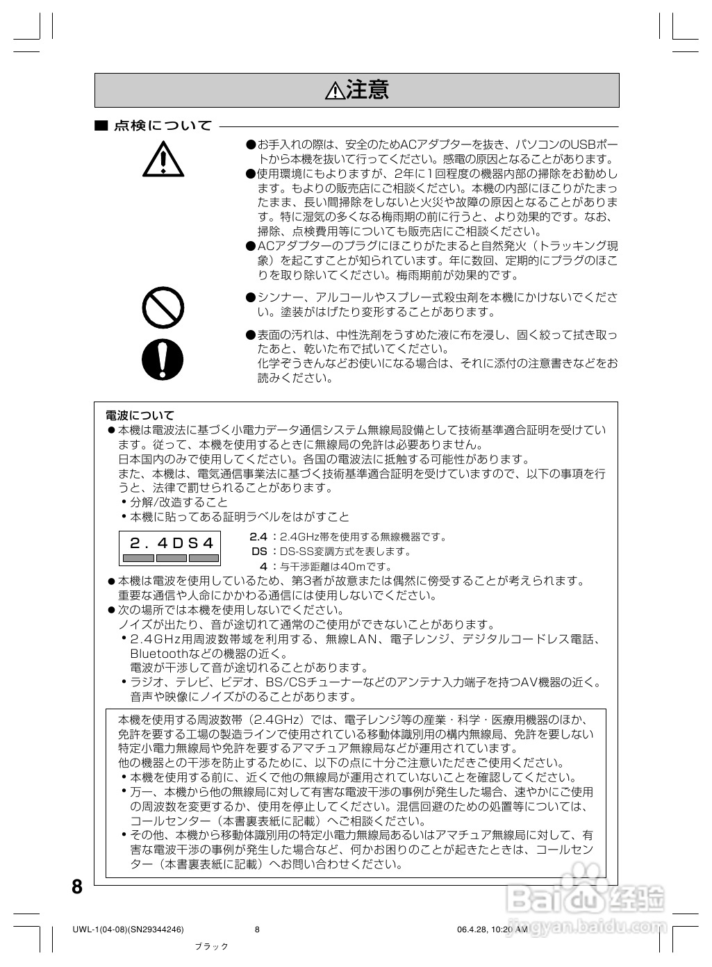 ONKYO UWL-1音响功放使用说明书:[1]