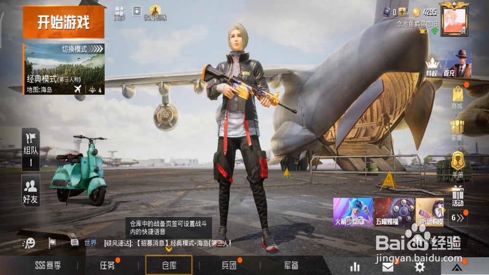 和平精英更容易发现伏地魔怎么调节画面品质