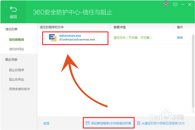 亿图软件激活失败怎么办