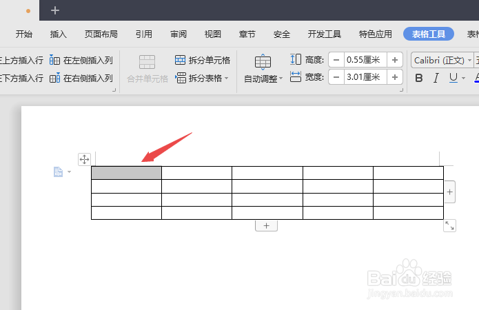 WPS制作表格的表头斜线（用word）
