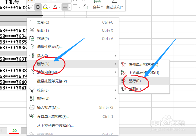 wps表格的操作技巧：删除表格中的空行