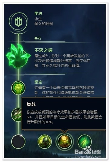 LOL刀锋上单符文推荐