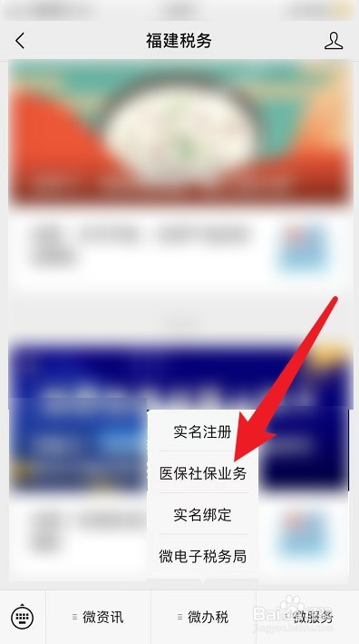 怎样在手机上交医疗保险和养老保险