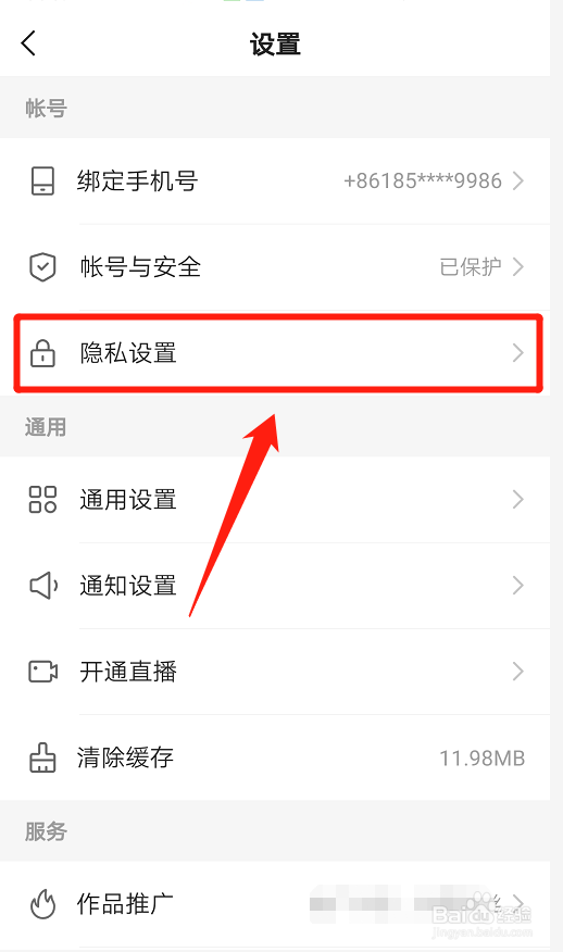快手短极速版如何设置只有好友可以评论我