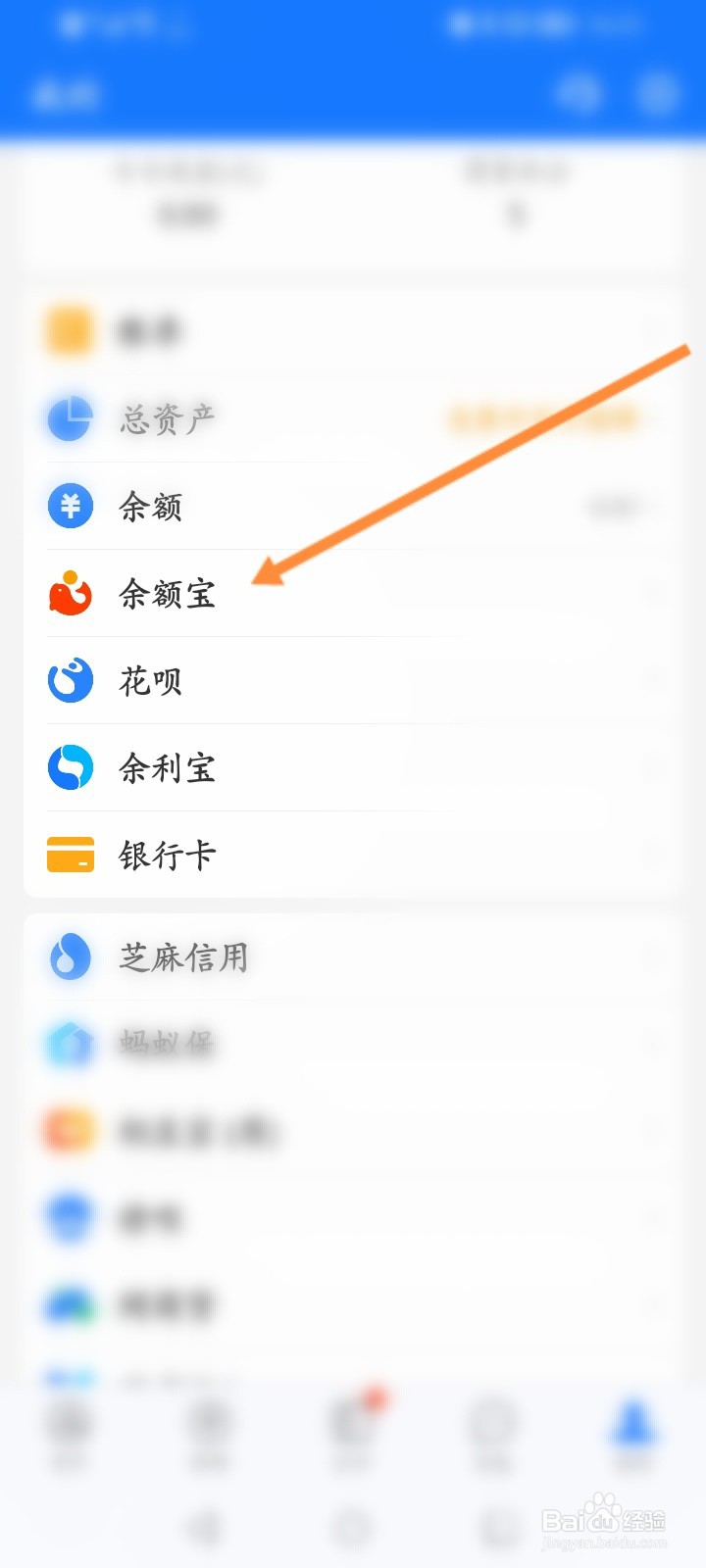 余额宝基金怎么取出来