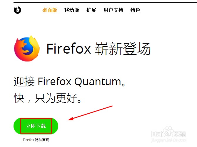 win8.1如何下载安装Firefox浏览器