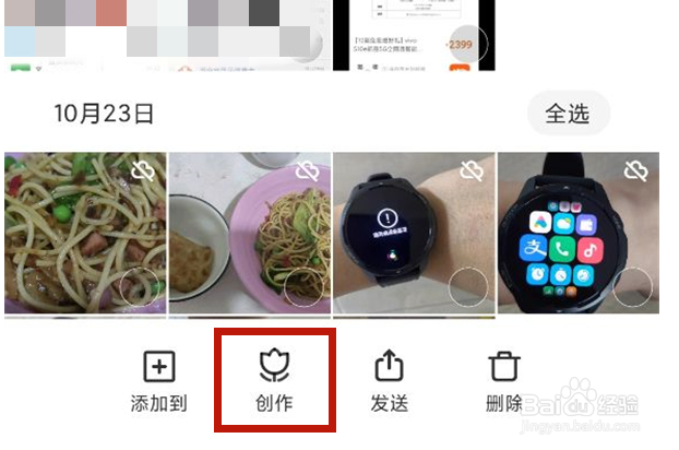 红米note12如何拼图