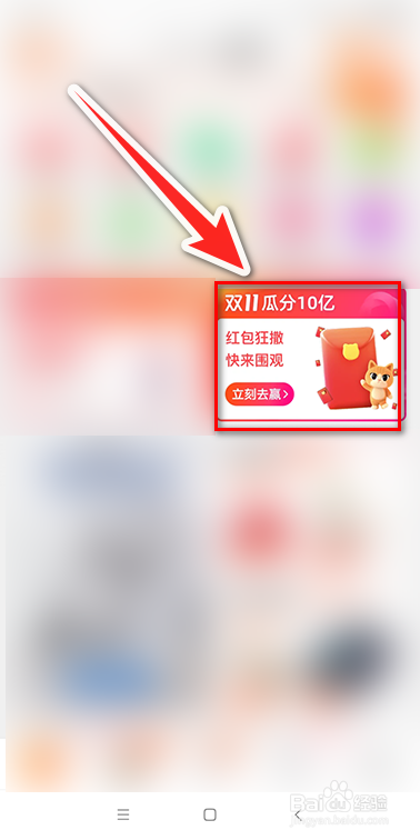 如何获得淘宝喵树大挑战的助力口令
