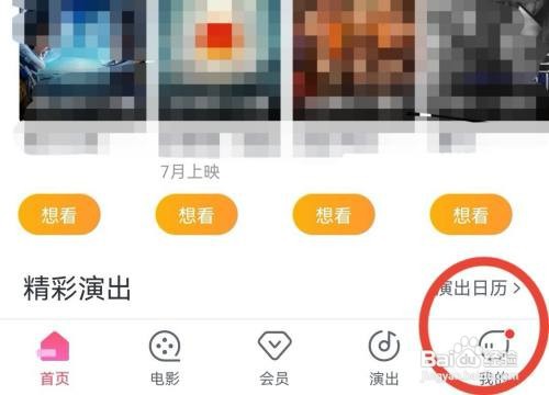 淘票票App缓存怎么清除