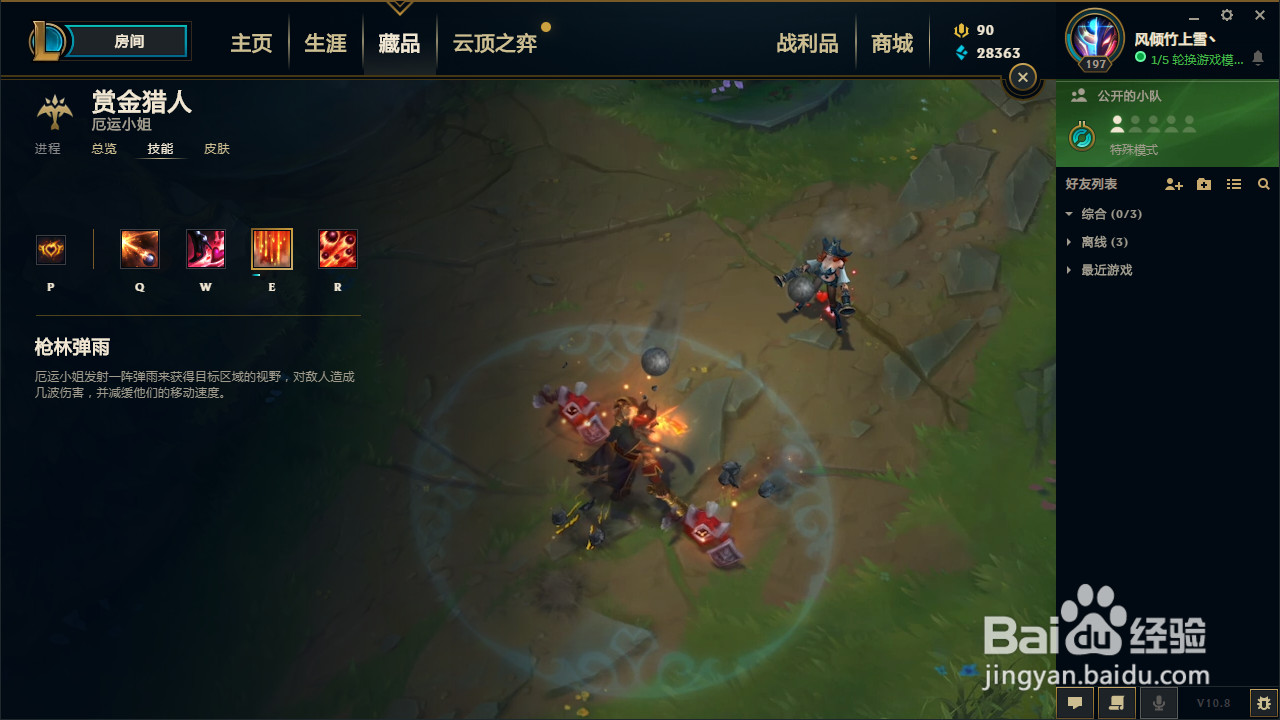 英雄联盟女枪技能介绍