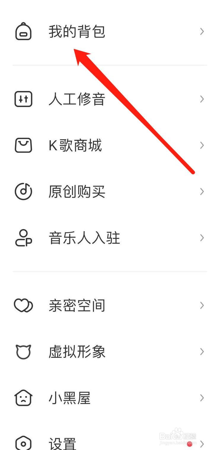 唱吧在哪里查看我的背包？