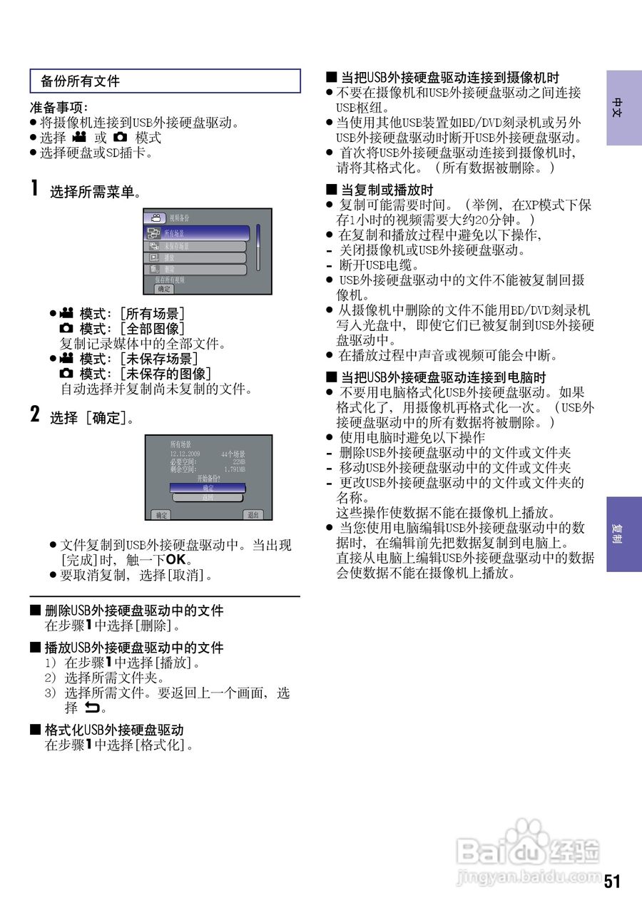 JVC GZ-HM200AC数码摄像机说明书:[6]