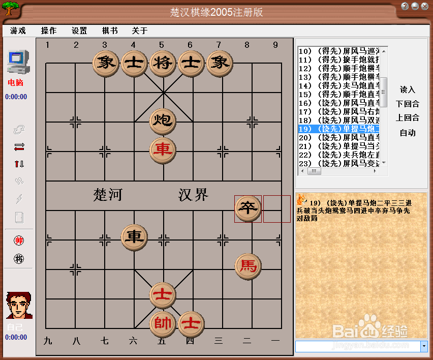 梅花泉第十九篇棋谱