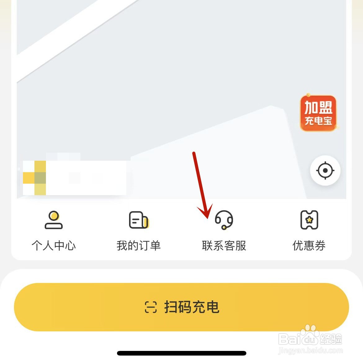 美团充电宝怎么收费