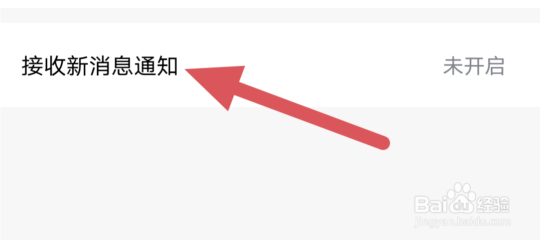 酷狗听书APP怎样关闭接收新消息通知选项