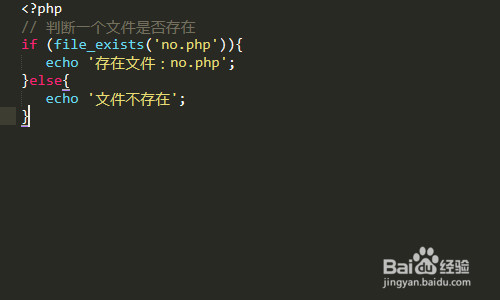 php 判断文件是否存在