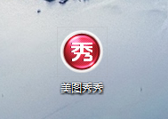 美图秀秀怎么制作请柬
