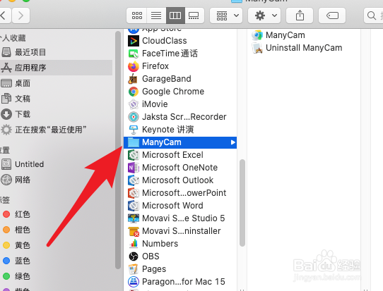 mac如何卸载不用的软件