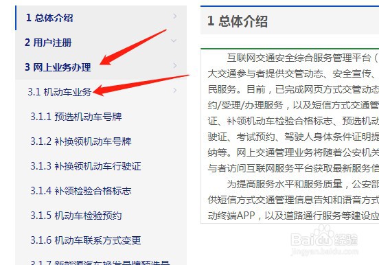 行驶证到期了如何换领