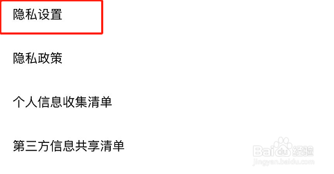 金山文档怎么关闭智能推荐