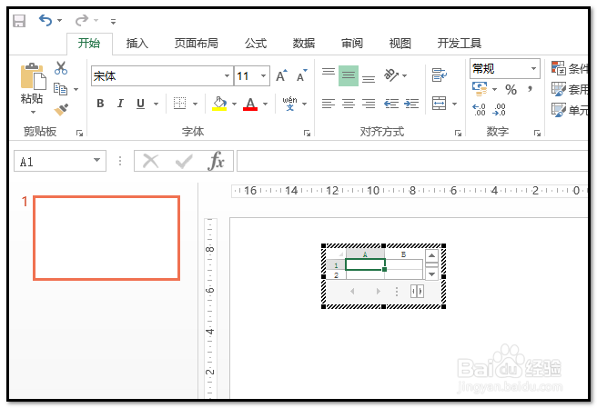 powerpoint ppt幻灯片如何插入excel电子表格