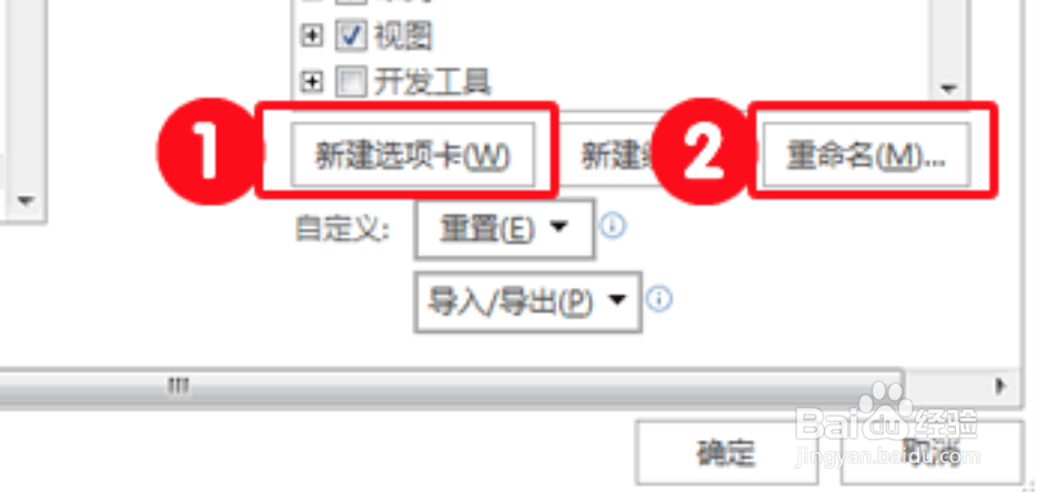 Word文档如何自定义工具栏