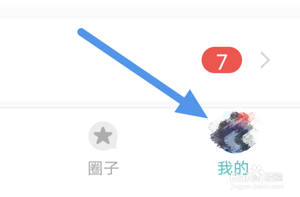 听果音乐APP怎样进行意见反馈操作