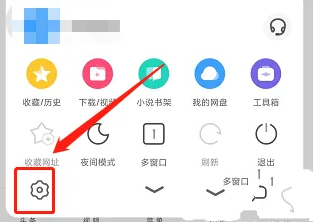 QQ浏览器APP怎么卸载插件