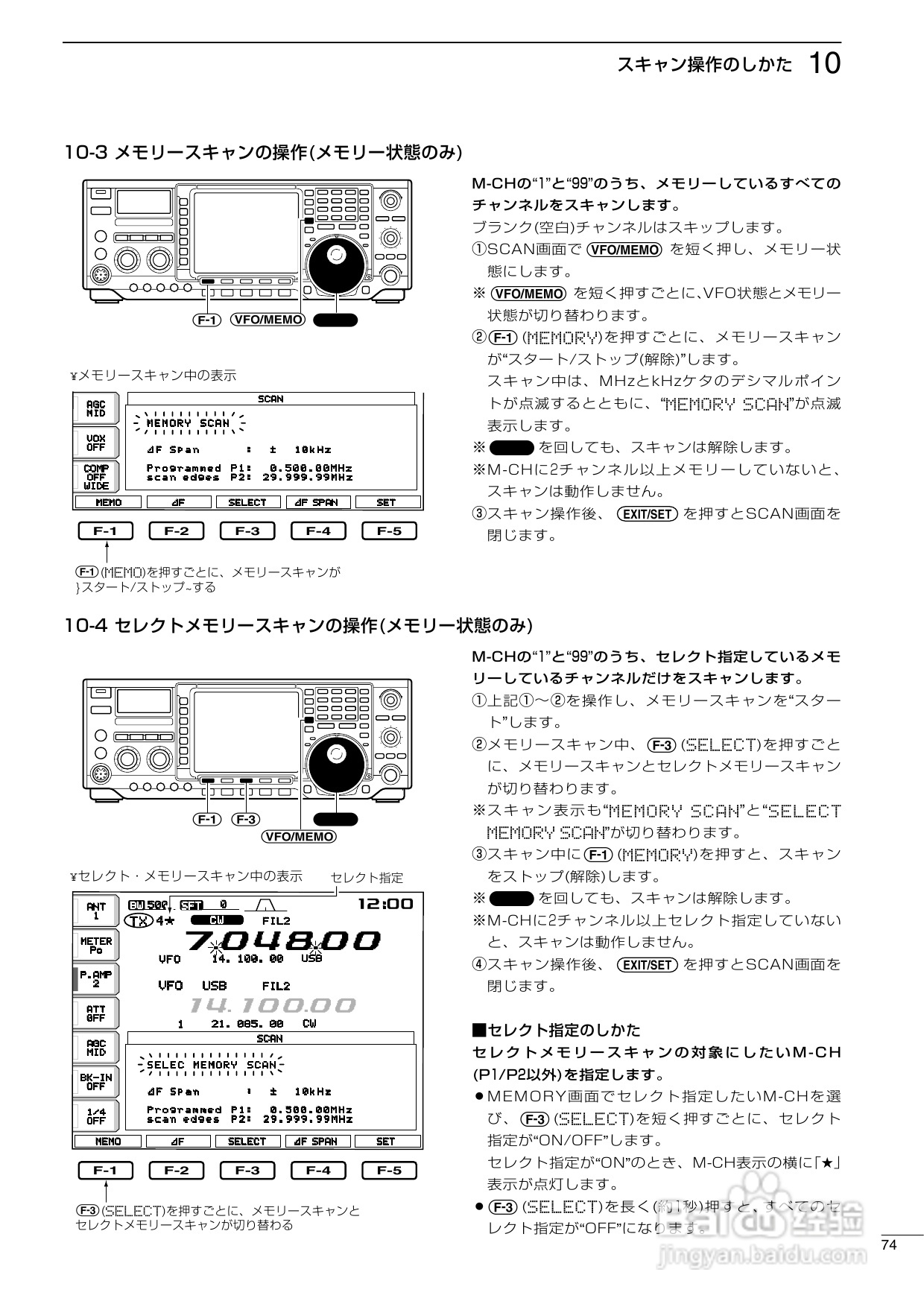 ICOM IC-756PROII短波电台使用说明书:[4]