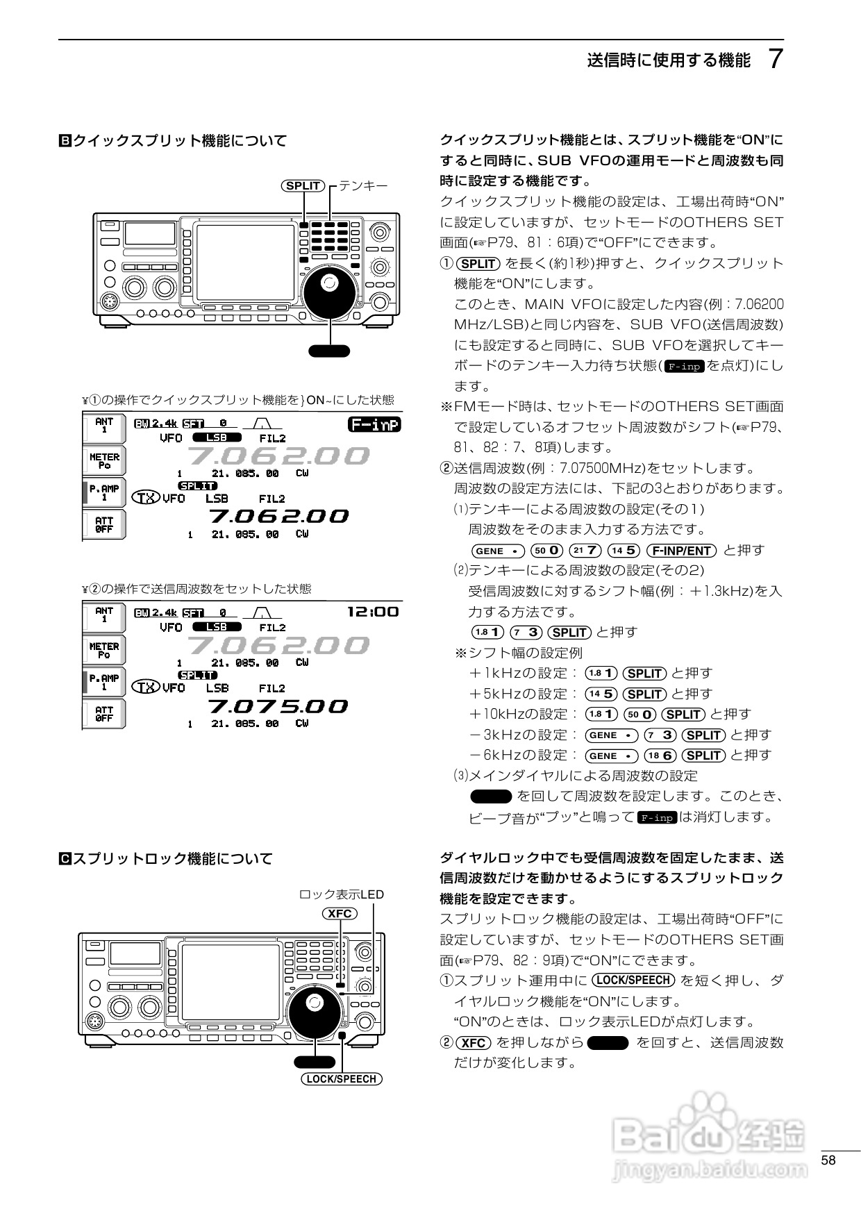 ICOM IC-756PROII短波电台使用说明书:[4]