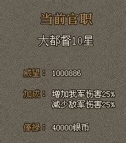 傲视天地吴国无R30级压级之路：[2]赚取威望