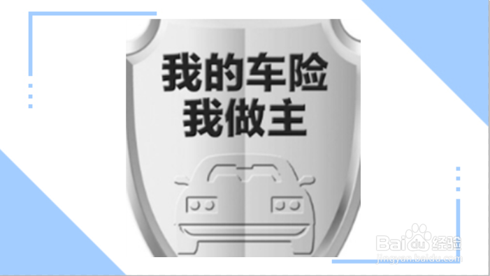 怎么查车险是哪家的