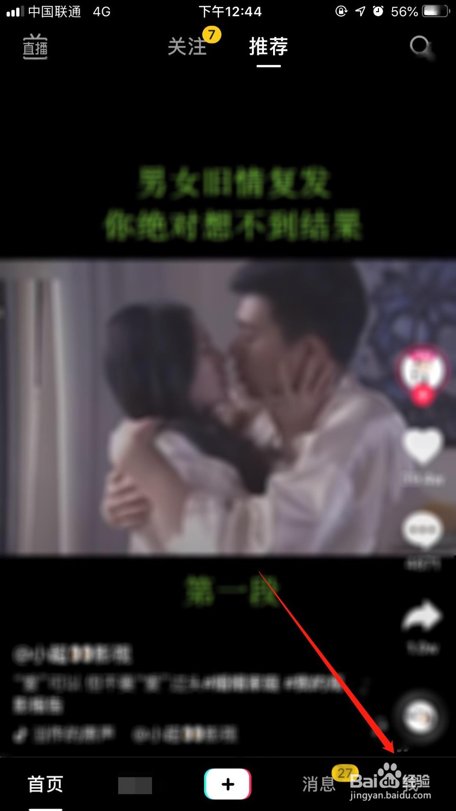 抖音小店怎么开通,抖音小店开通流程