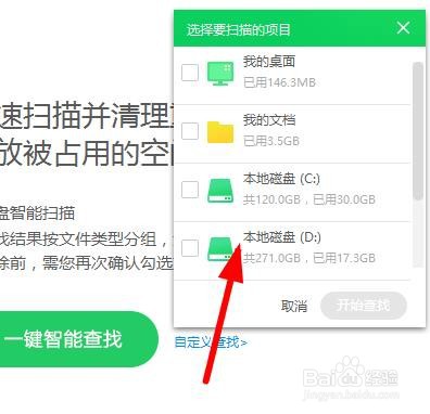 win10怎样查找重复文件