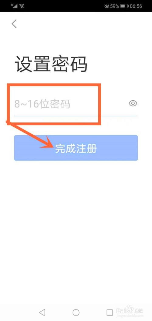 智慧中小学如何注册两个孩子