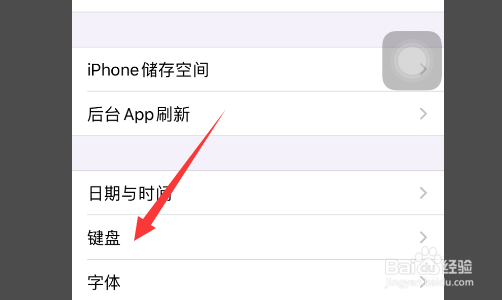 iphone11怎么开启模糊拼音设置？
