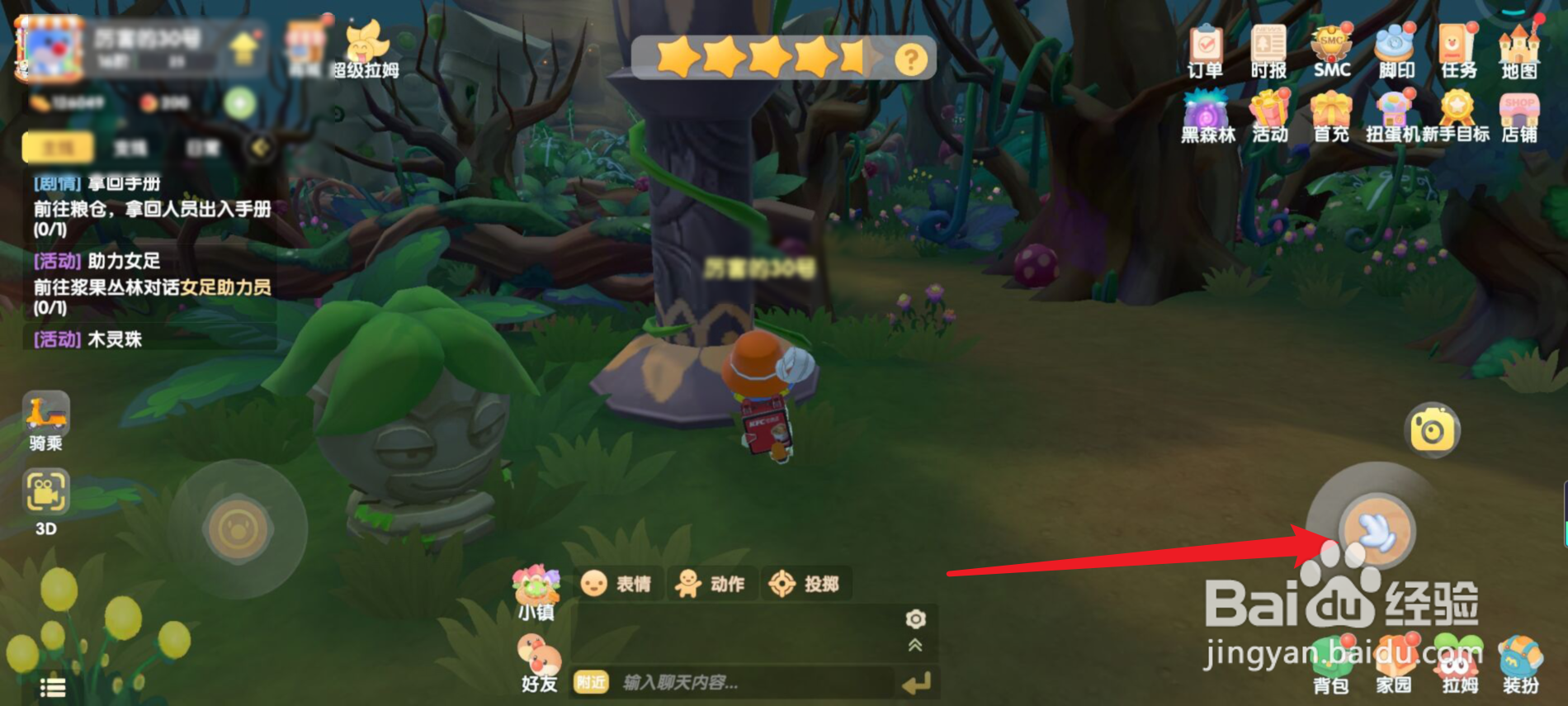 摩尔庄园怎么获得木灵珠