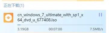 如何下载windows7纯净版
