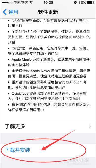 怎么更新ios10